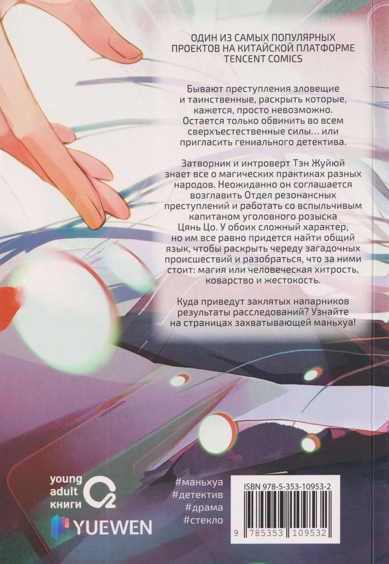 Болезненная зависимость. Том 1 (Painful addiction). Маньхуа — Дэн Са (2)