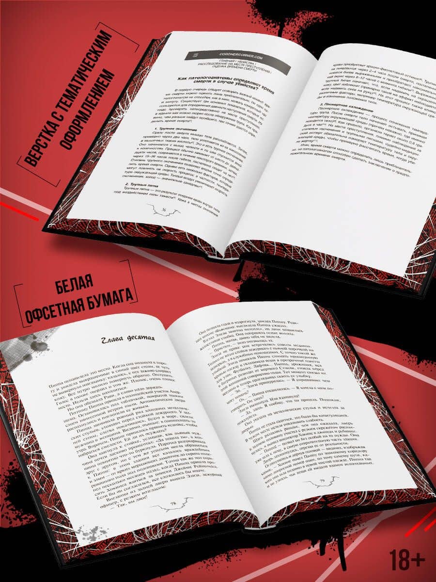 Хорошая девочка должна умереть — Холли Джексон (3)