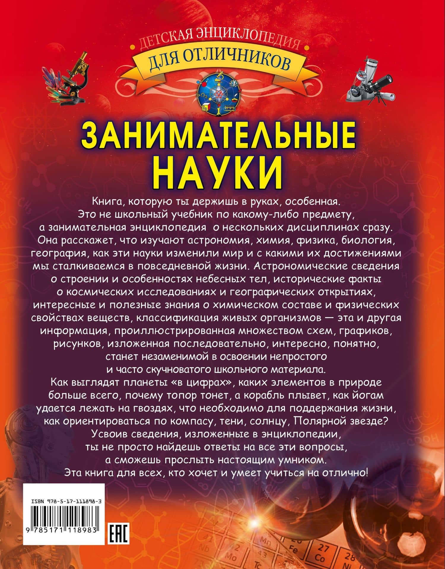 Занимательные науки — Любовь Дмитриевна Вайткене (2)