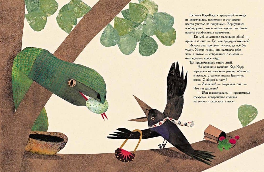 Кар-Карры из Грушецвета — Олдос Хаксли (3)