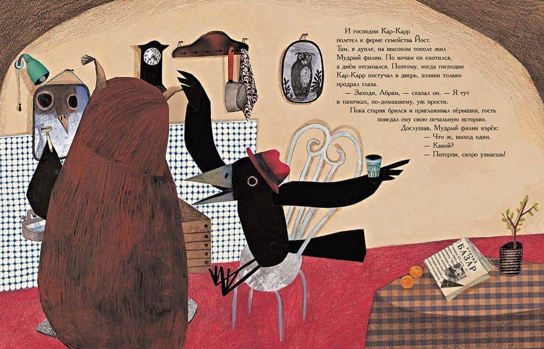 Кар-Карры из Грушецвета — Олдос Хаксли (2)