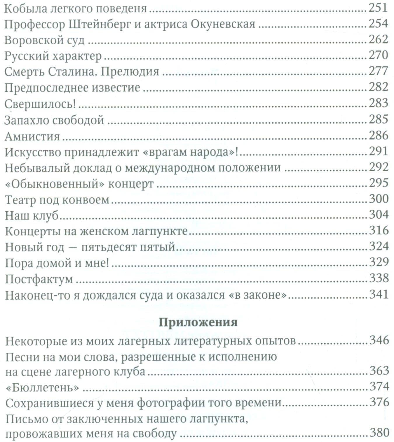 Хорошо посидели! — Даниил Натанович Аль (3)