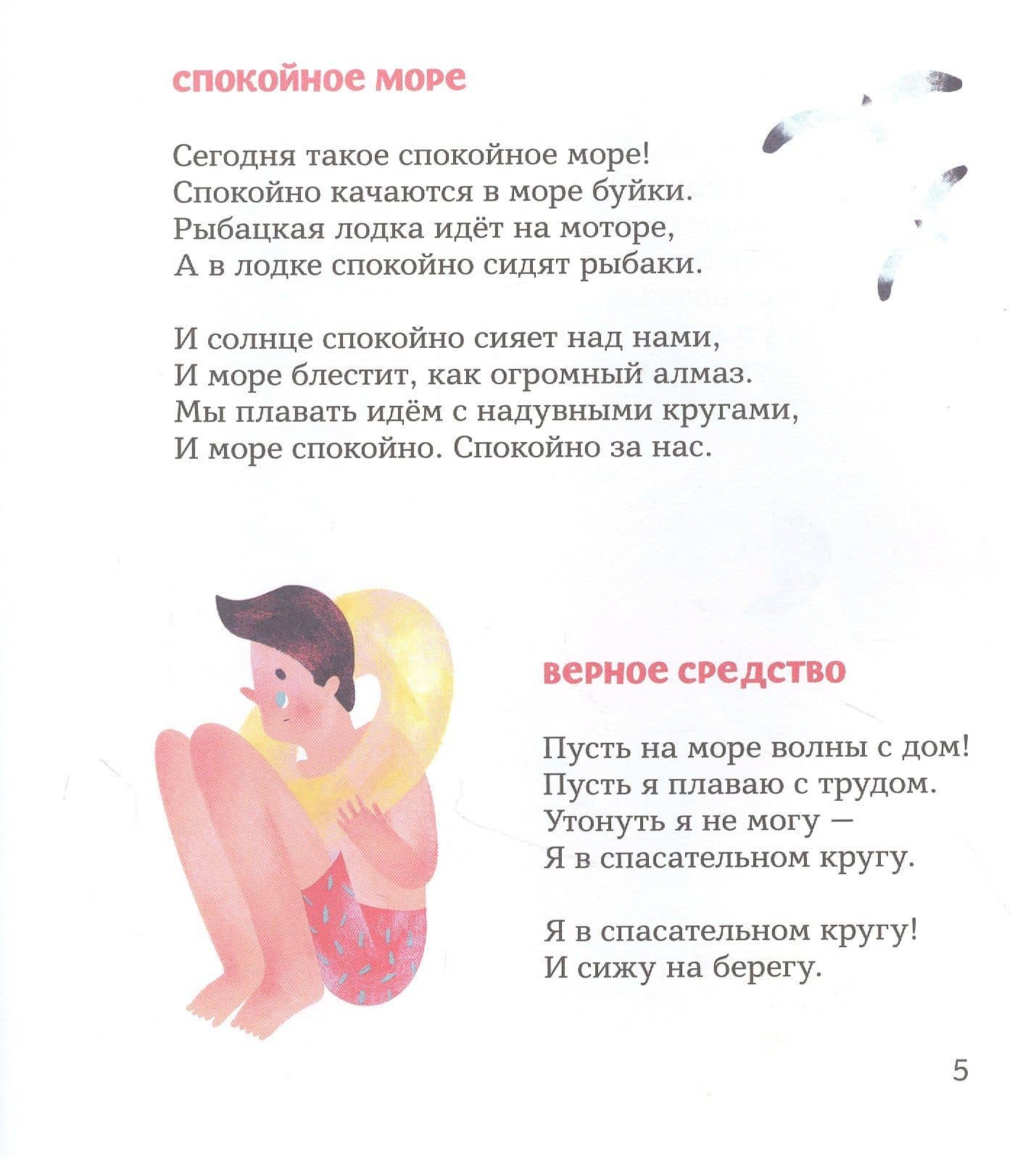 Рифма для слона — Анна Сергеевна Игнатова (2)
