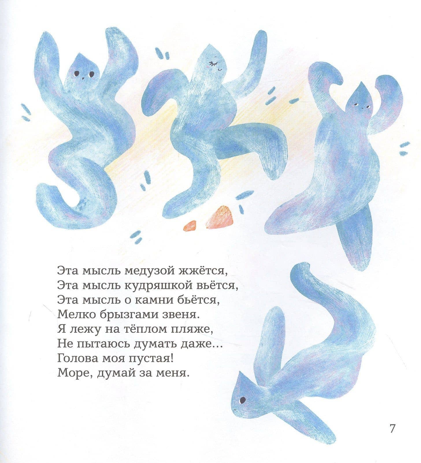 Рифма для слона — Анна Сергеевна Игнатова (3)