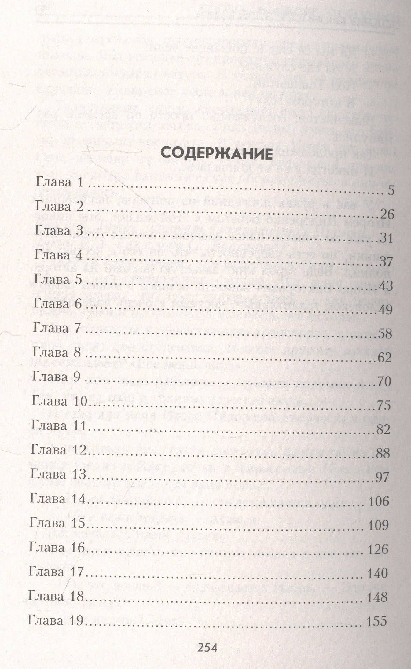 Сеньорита — Берег Игорь (3)