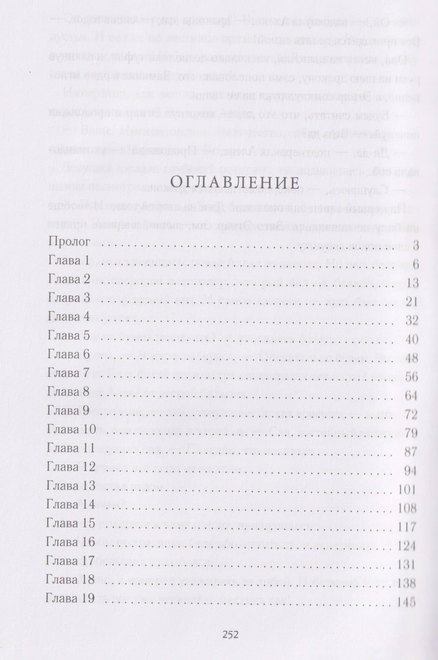 Хозяйка таверны, или Добро пожаловать отсюда, Дракон! — Ника Крылатая (3)