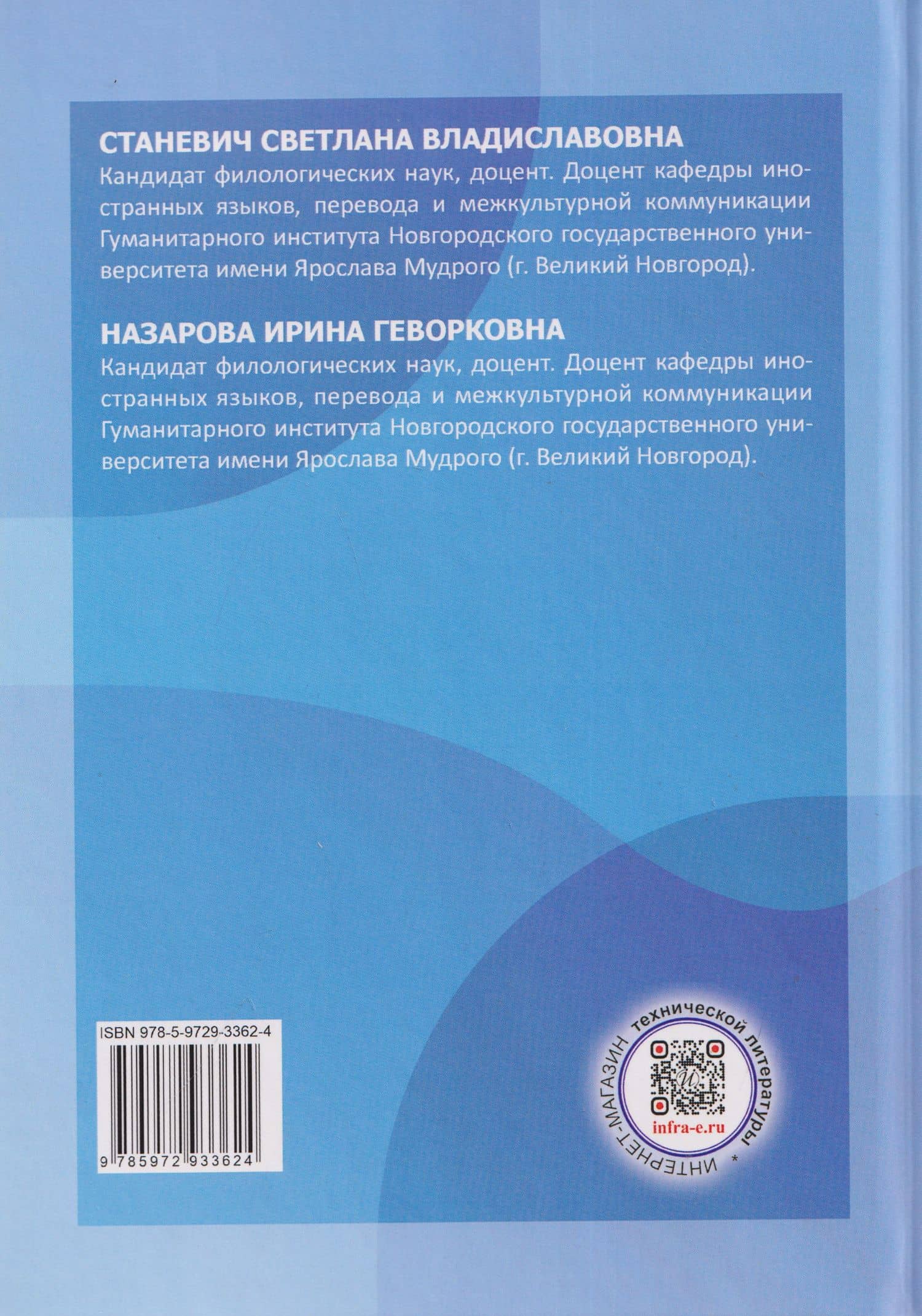 Latin Anatomical Terminology (2)