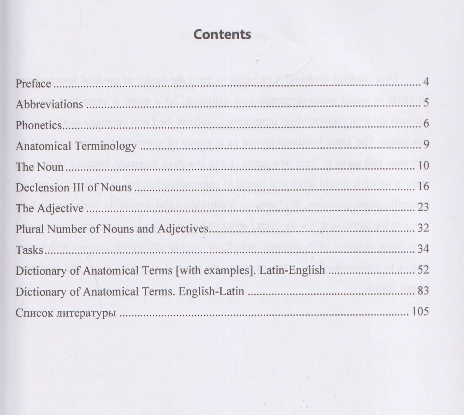 Latin Anatomical Terminology (3)
