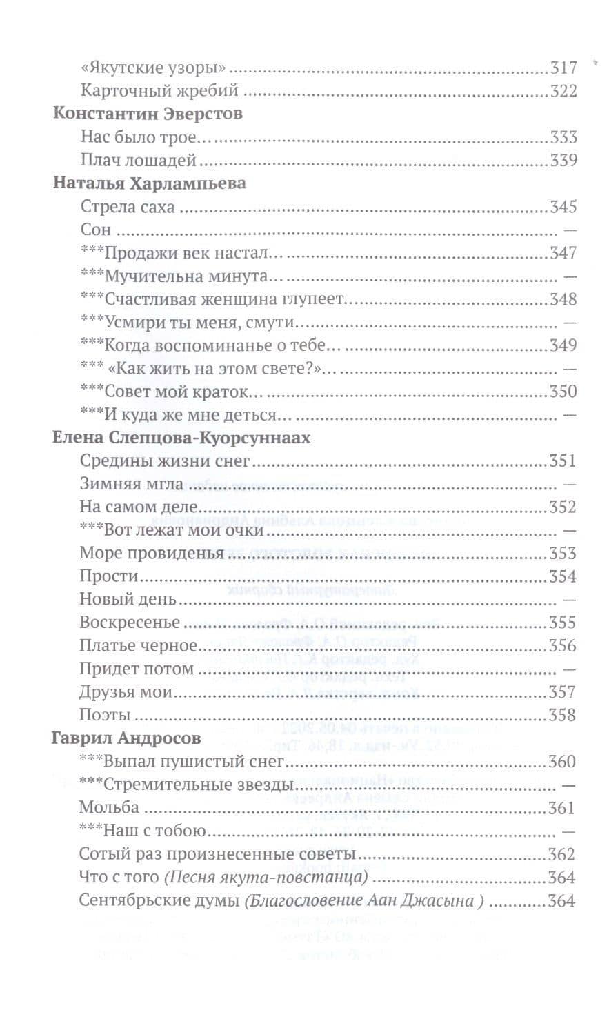 В поисках золотого зерна — Альбина Борисова (Слепцова) (3)