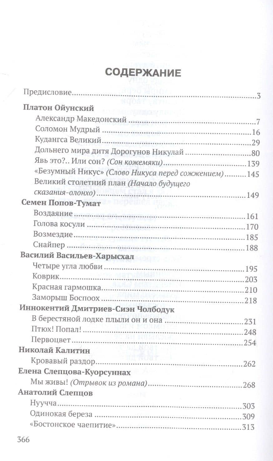 В поисках золотого зерна — Альбина Борисова (Слепцова) (2)