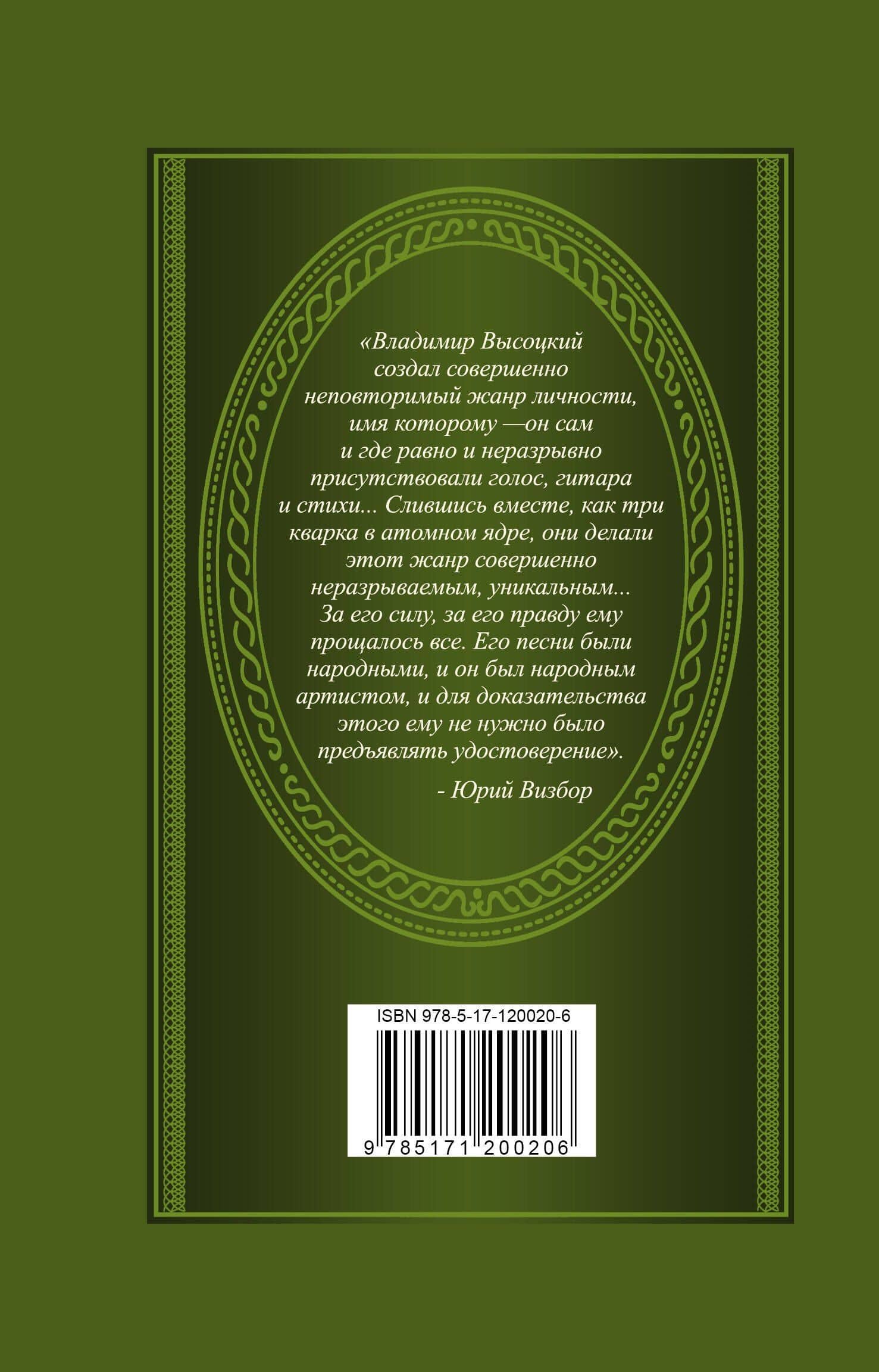 Кони привередливые — Владимир Высоцкий (2)