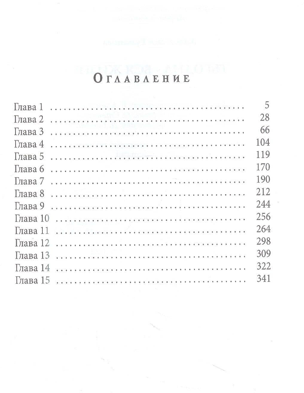 Ты одна - вся жизнь — Анастасия Туманова (2)