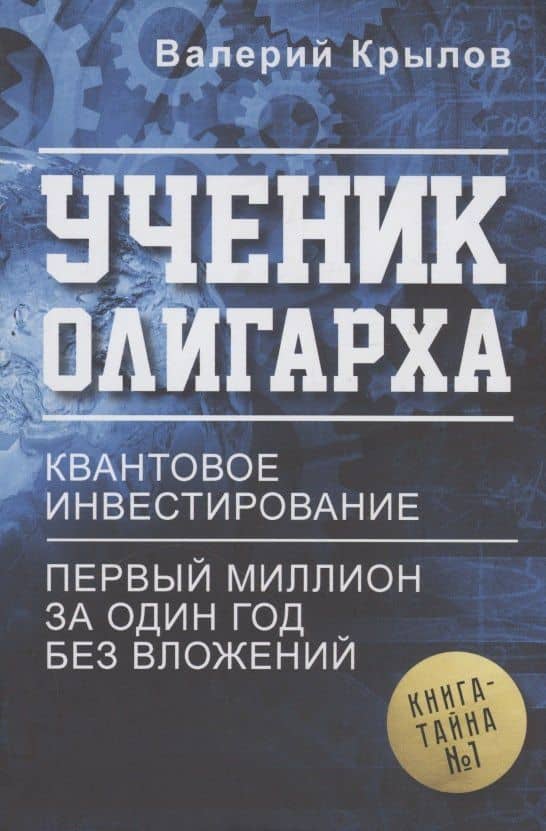 Обложка книги