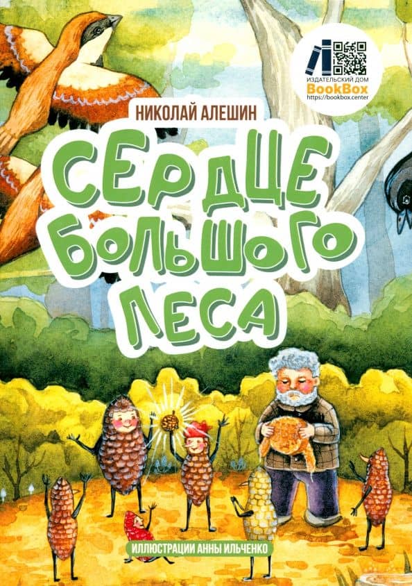 Обложка книги