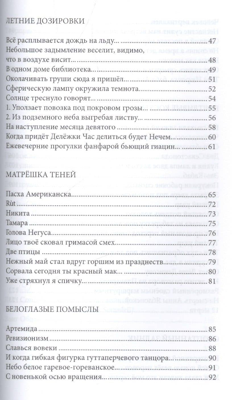 Дом грузчика (18+) (НовП) Iванiв — Виктор Иванов (3)