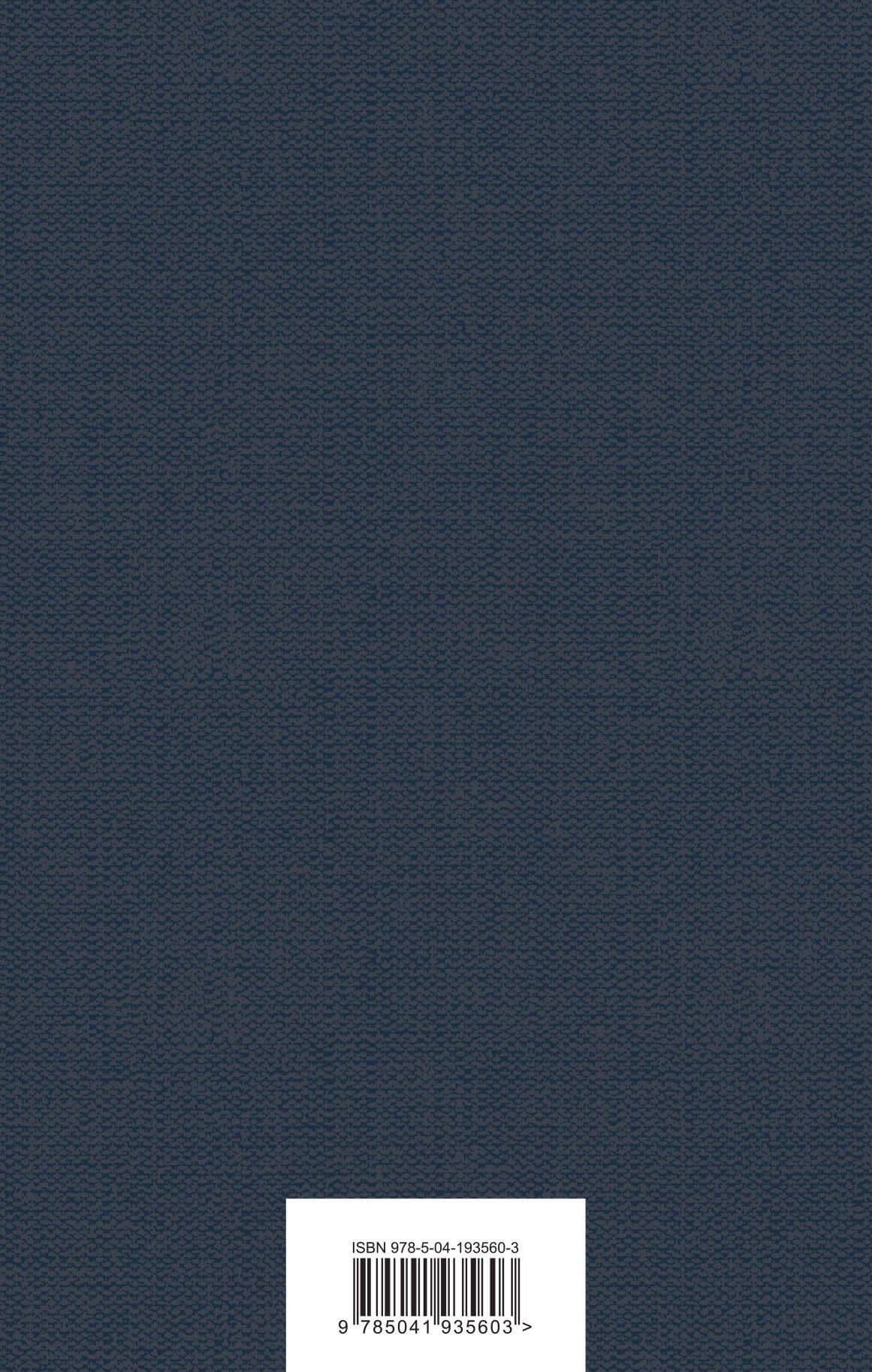 Отверженные (комплект из 2-х книг) — Виктор Мари Гюго (2)