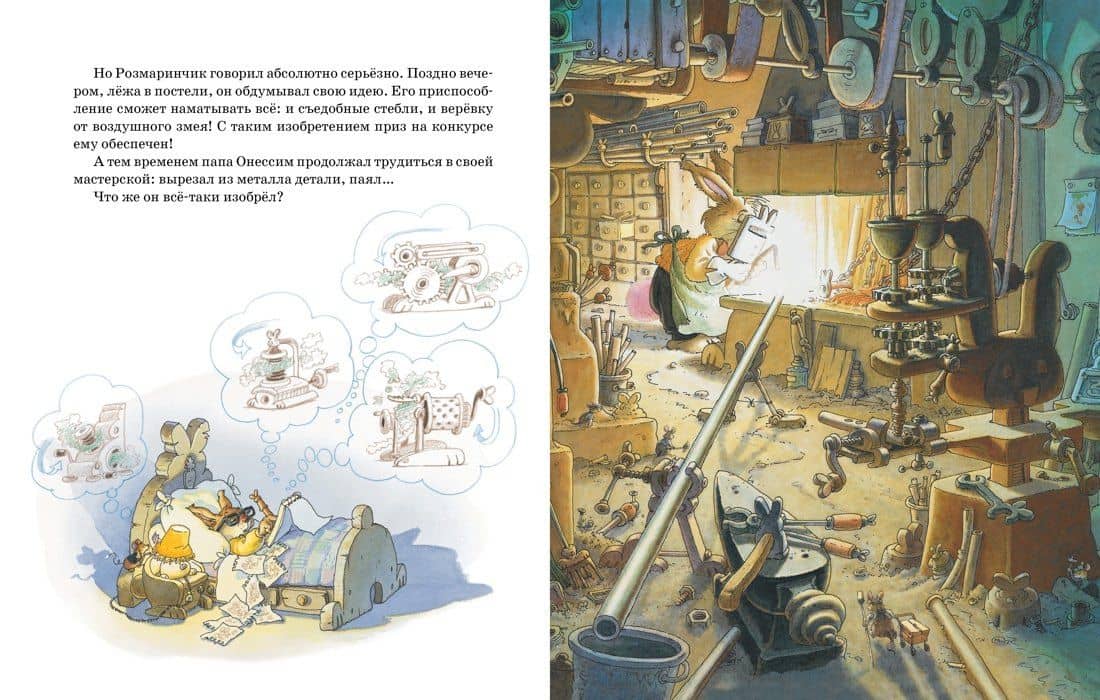 Большая велогонка — Женевьева Юрье (3)