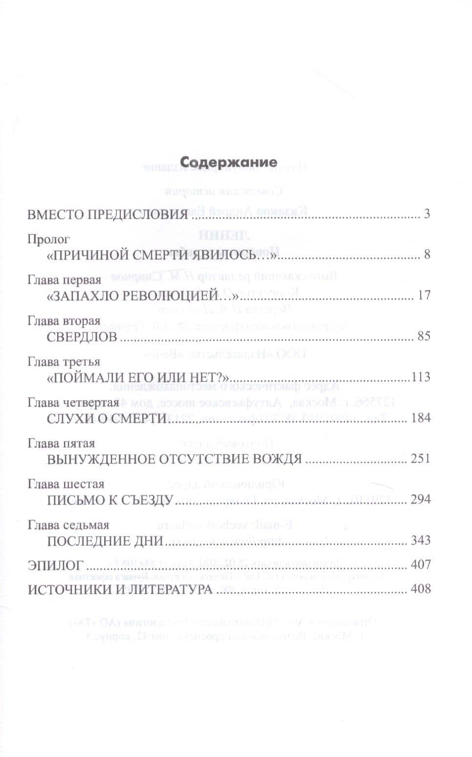 Ленин. Повороты судьбы — Андрей Евгеньевич Казаков (2)