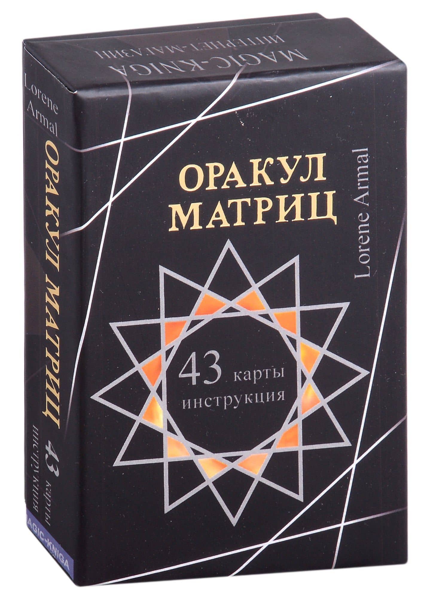 Оракул Матриц (43 карты и и нструкция)