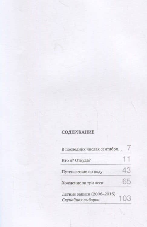 Презренной прозой говоря — Михаил Холмогоров (2)