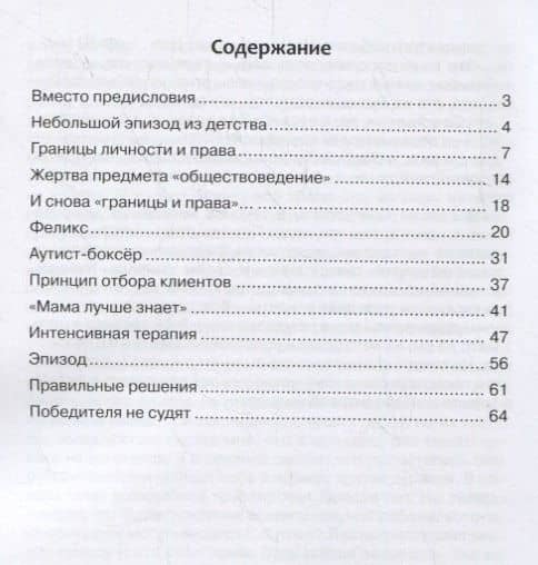 За границами личности и права — Владимир Сергеевич Пшизов (2)