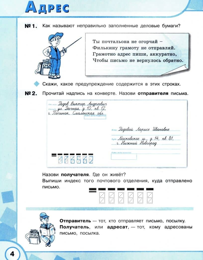 Русский язык. 6 класс. Рабочая тетрадь. Адаптированные программы. ФГОС ОВЗ — Эвелина Вячеславовна Якубовская (2)
