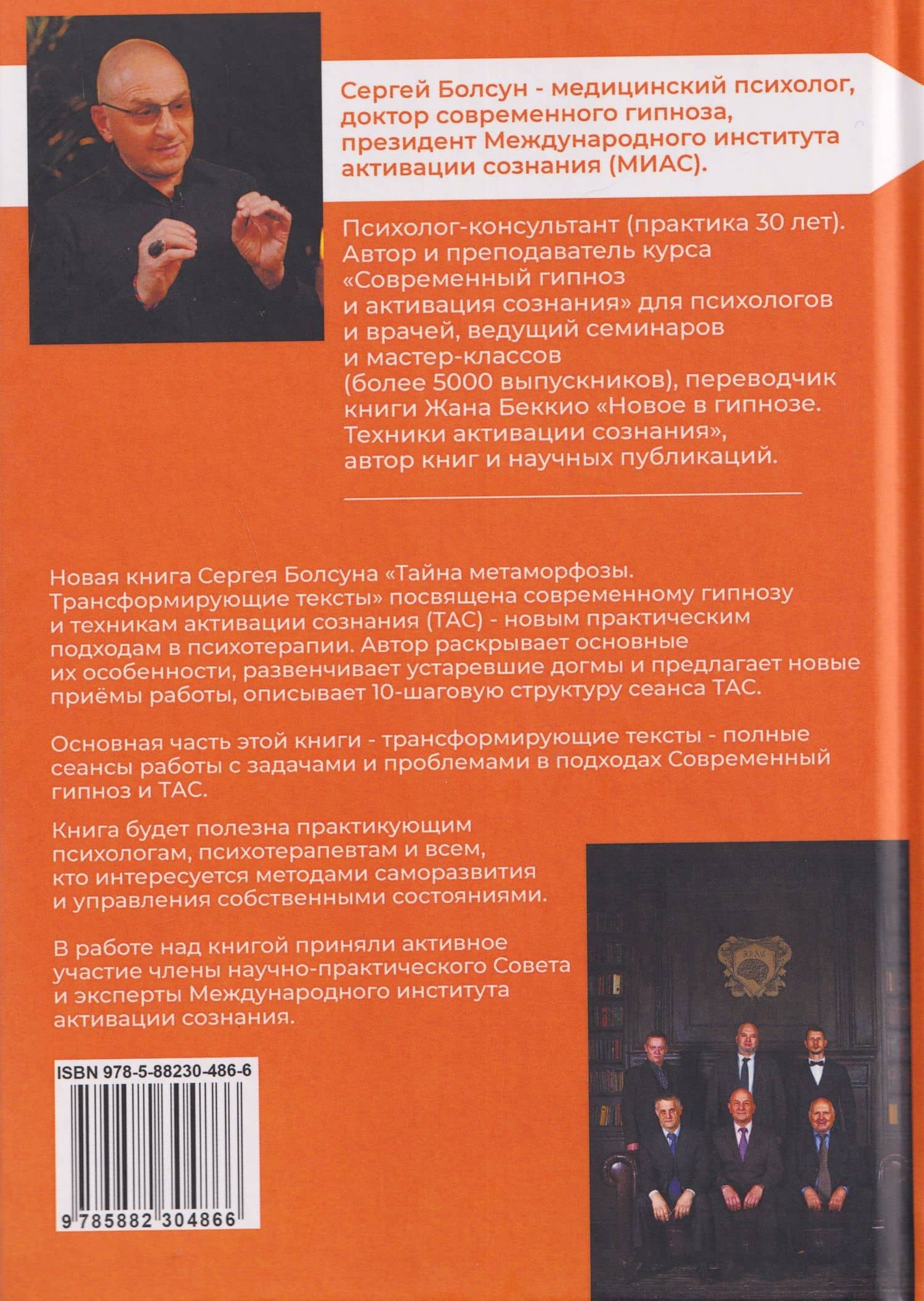Тайна метаморфозы. Трансформирующие тексты (2)
