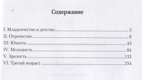 Мои таблички. Автобиография — Николай Николаевич Мотовилов (2)