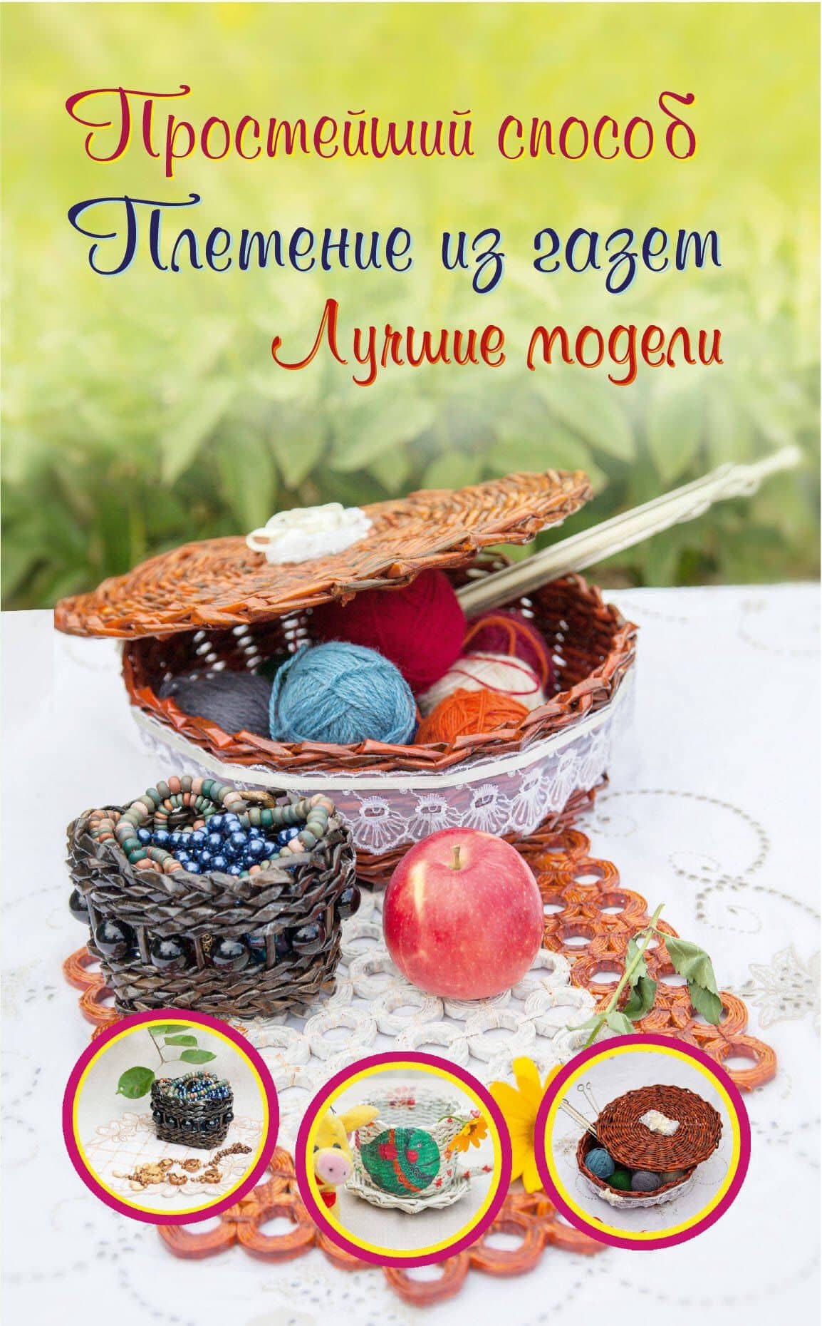 Обложка книги