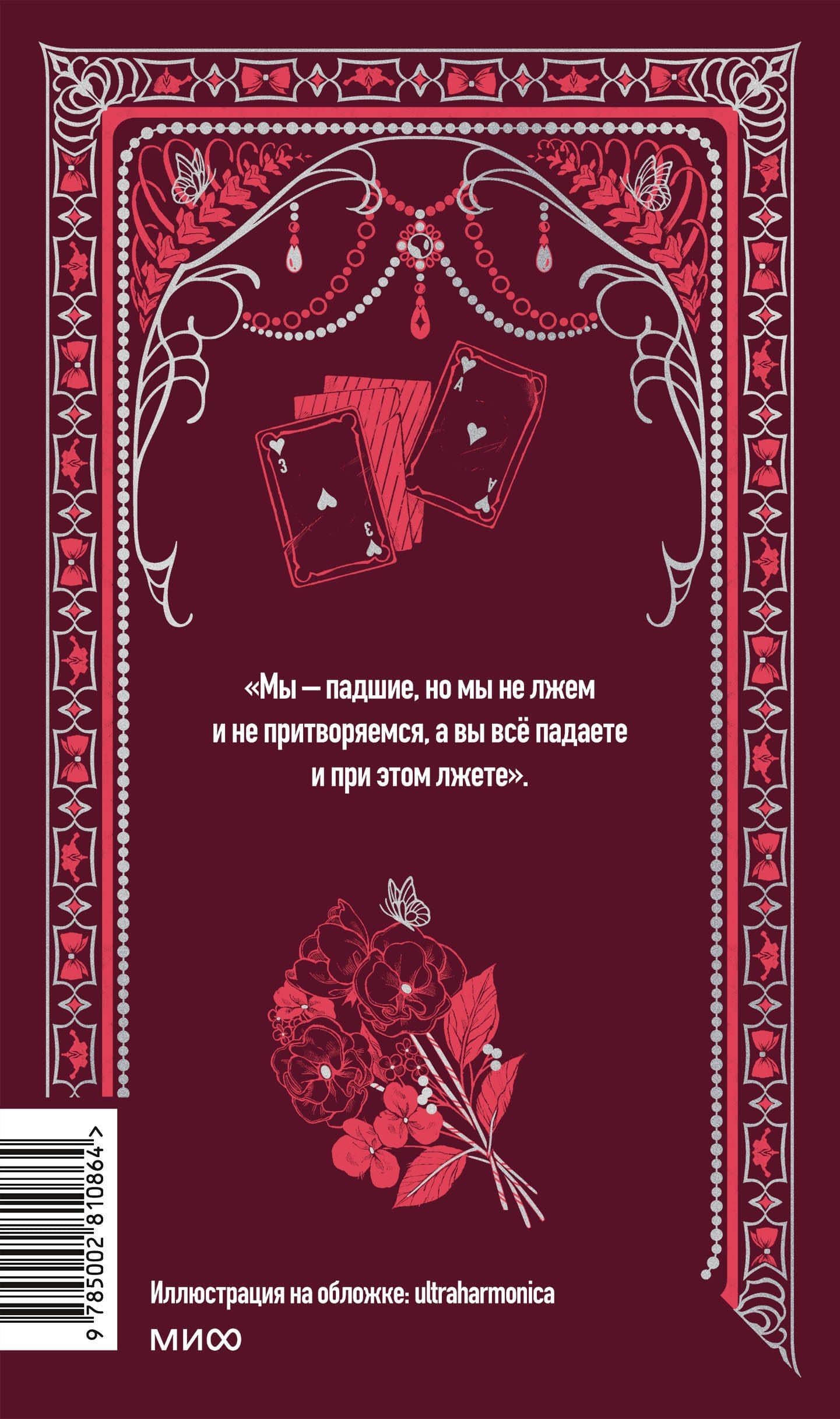 Яма. Вечные истории — Александр Куприн (2)