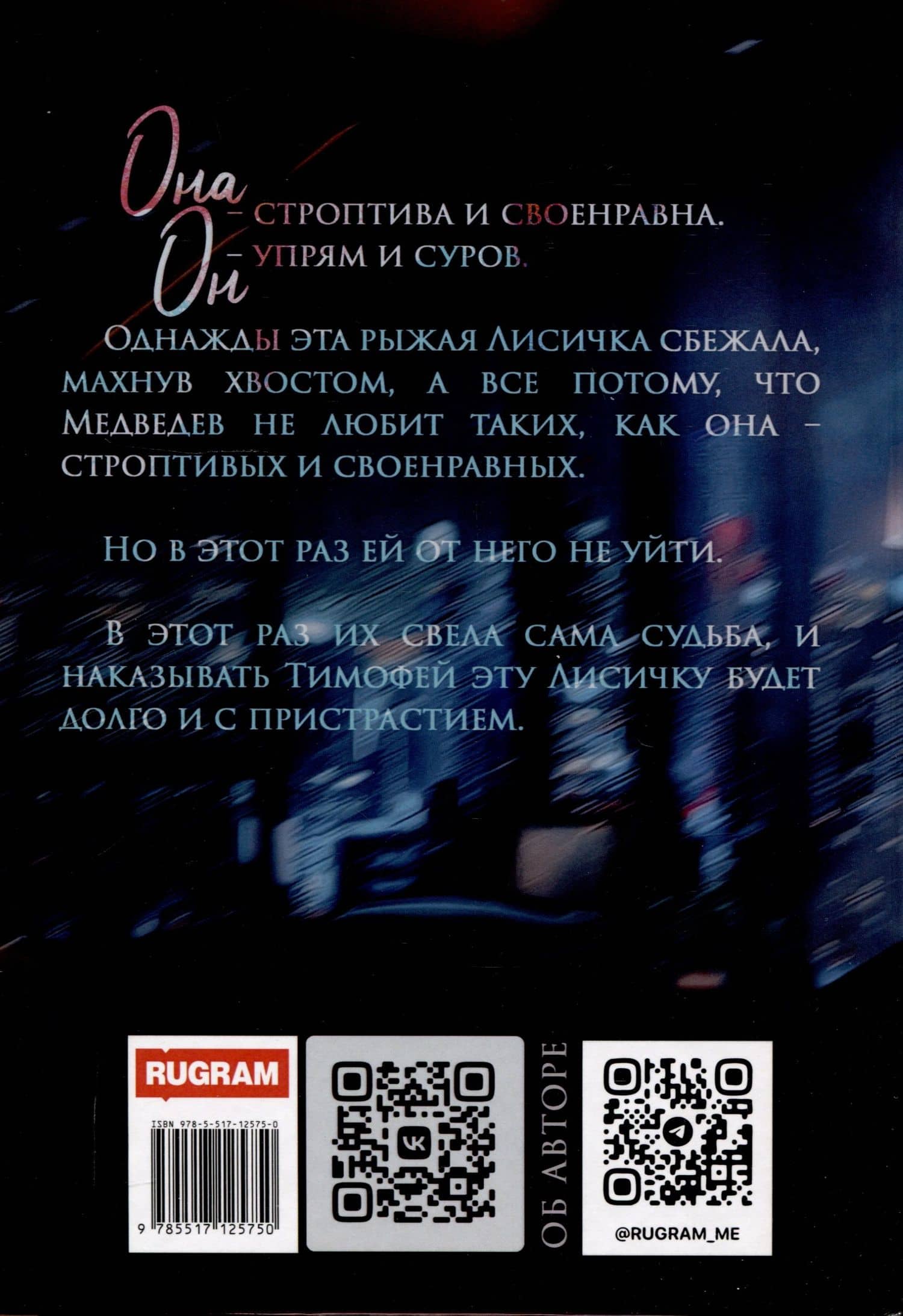 Лисичка для Медведева — Ольга Викторовна Дашкова (2)