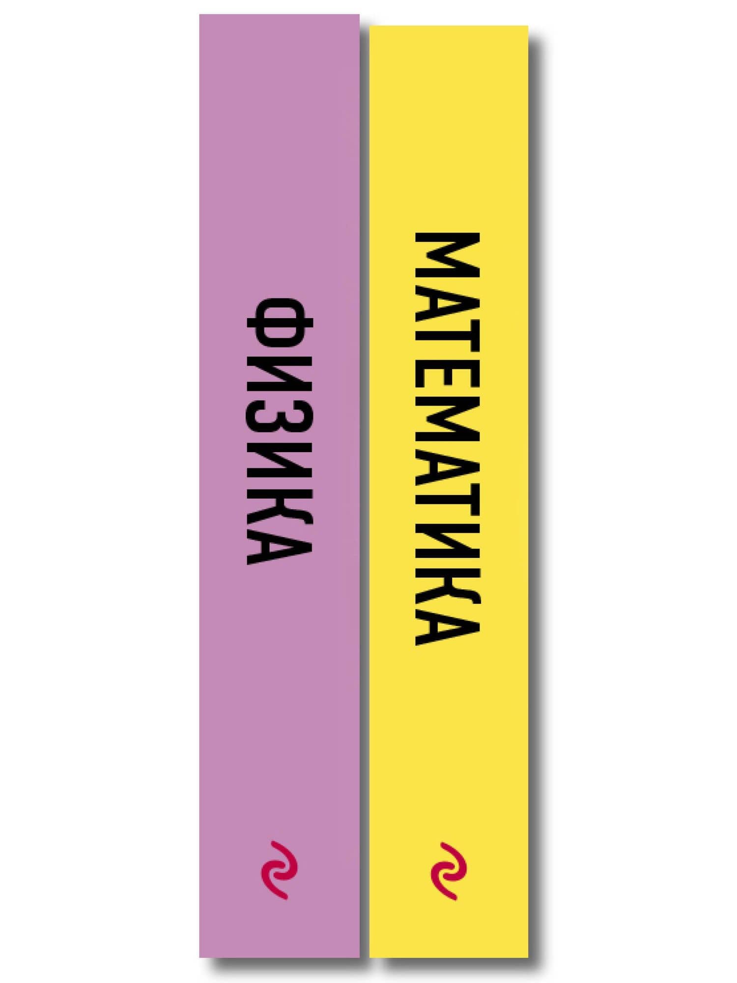 Комплект. Математика и Физика Шпаргалка ОГЭ, ЕГЭ, ВПР (3)