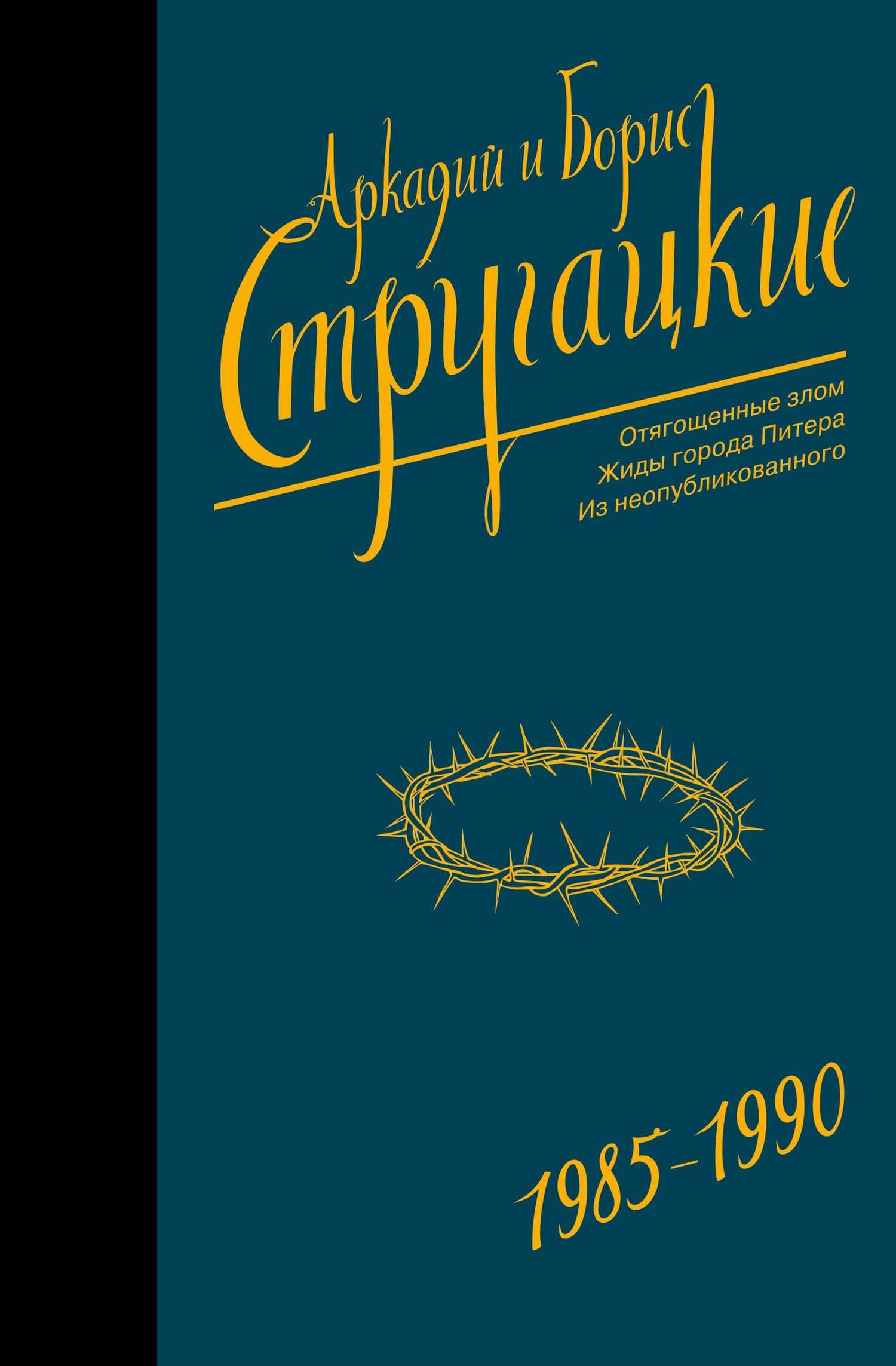 Обложка книги