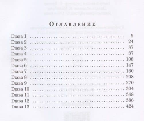 Кладбище богов. Потерянные — Михаил Юрьевич Тырин (2)