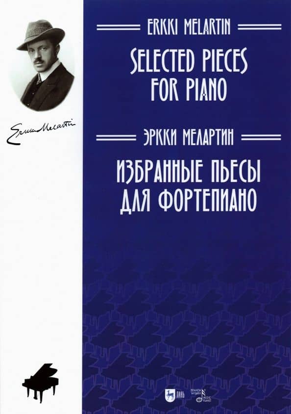 Избранные пьесы для фортепиано. Ноты