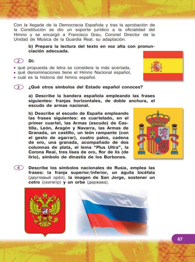Испанский язык. 10 класс. Учебник. Углублённый уровень — Надежда Азариевна Кондрашова (2)