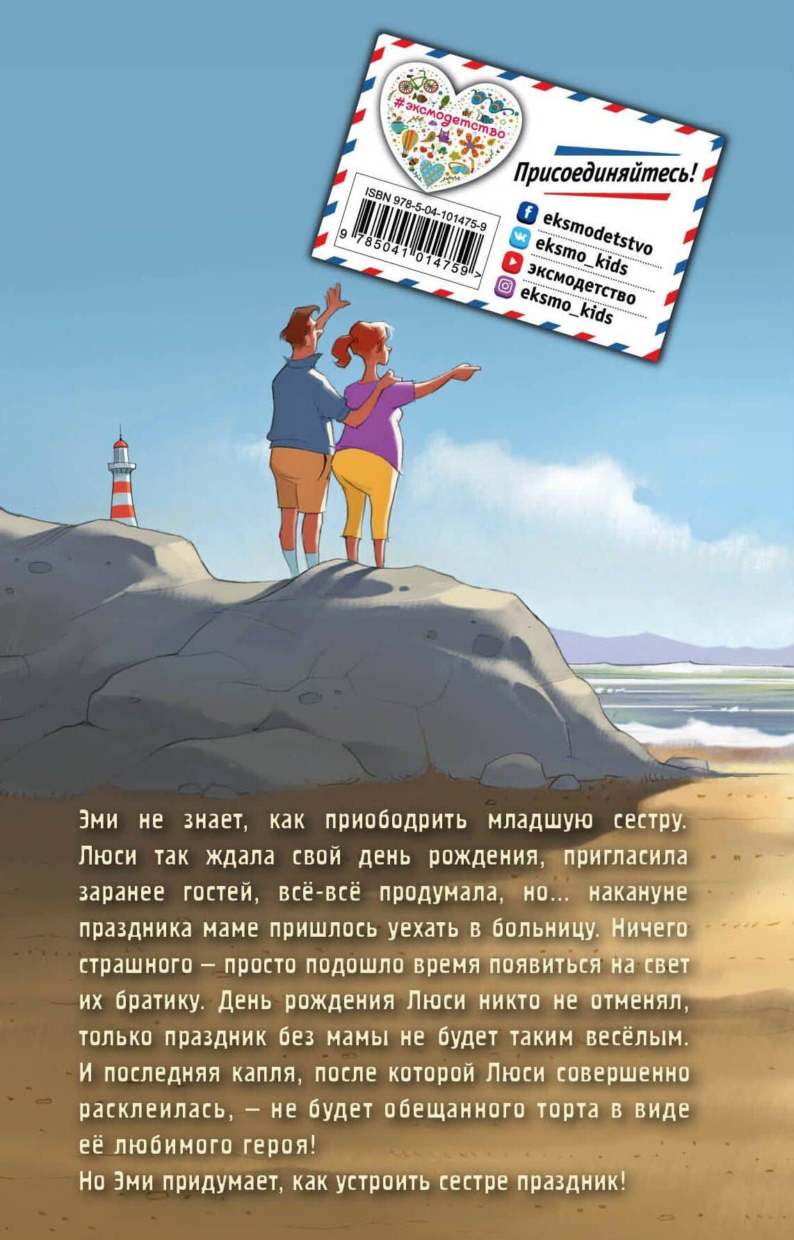 Шоколадный пёс (выпуск 5) — Вебб Холли (2)
