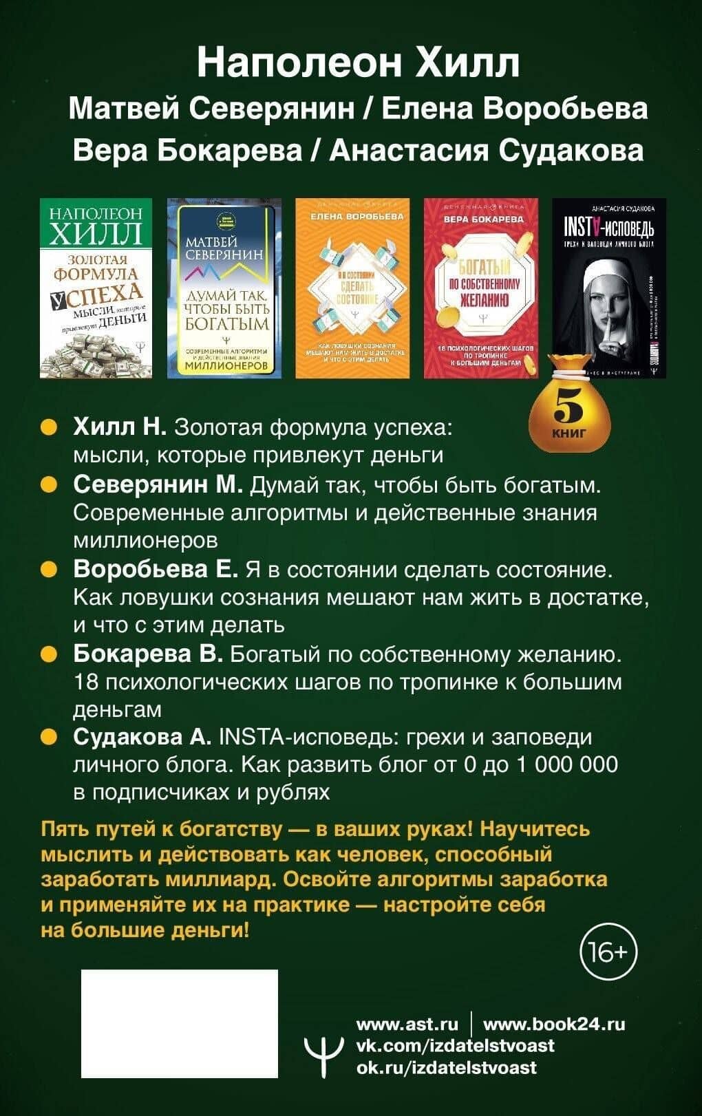 Подарочный комплект «Миллиарды». Алгоритмы для преумножения богатства — Матвей Северянин (2)