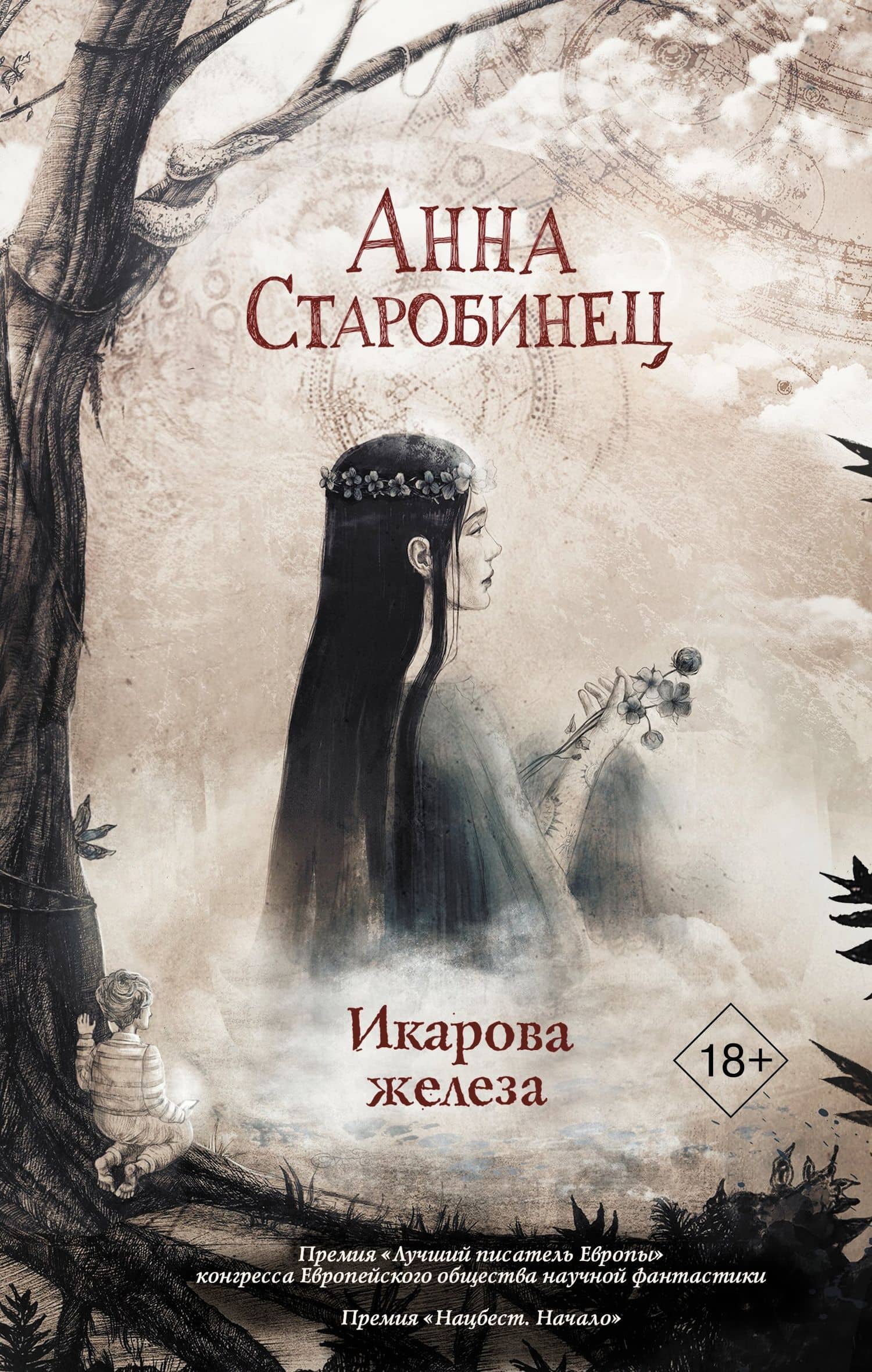 Икарова железа