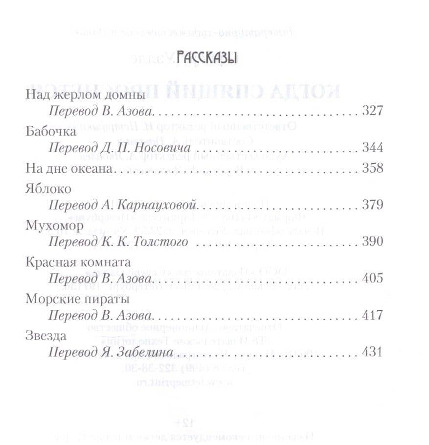 Когда спящий проснется: роман, рассказы — Герберт Джордж Уэллс (3)