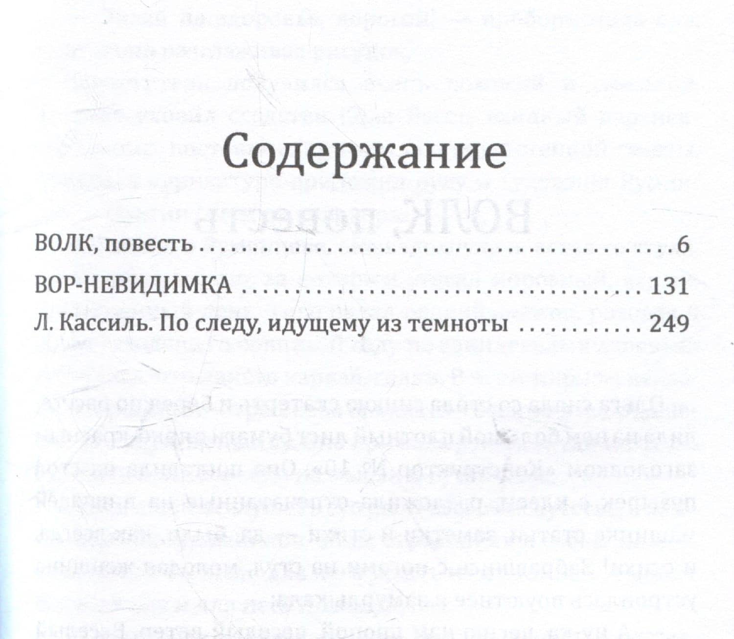 Капитан Мозарин и другие. До и после дела № 306 — Матвей Давидович Ройзман (3)