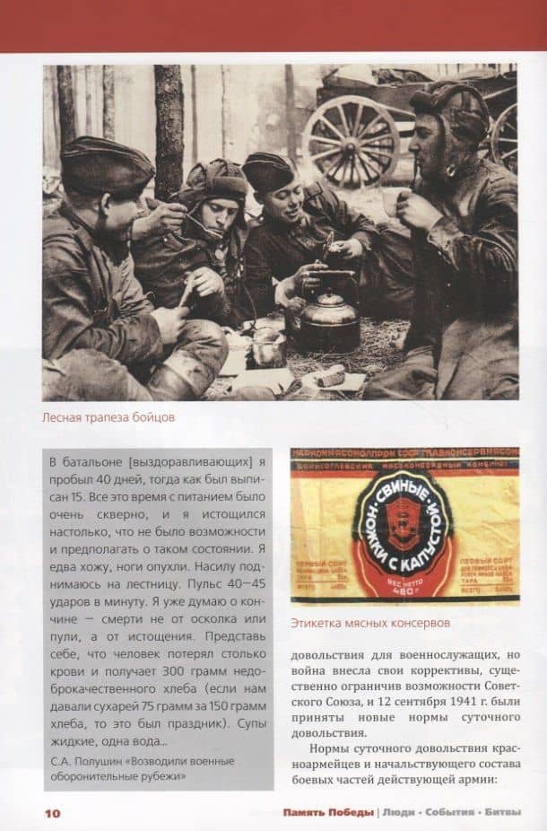 Армия Победы. Как воевали и жили на фронте — Константин Константинович Семенов (3)