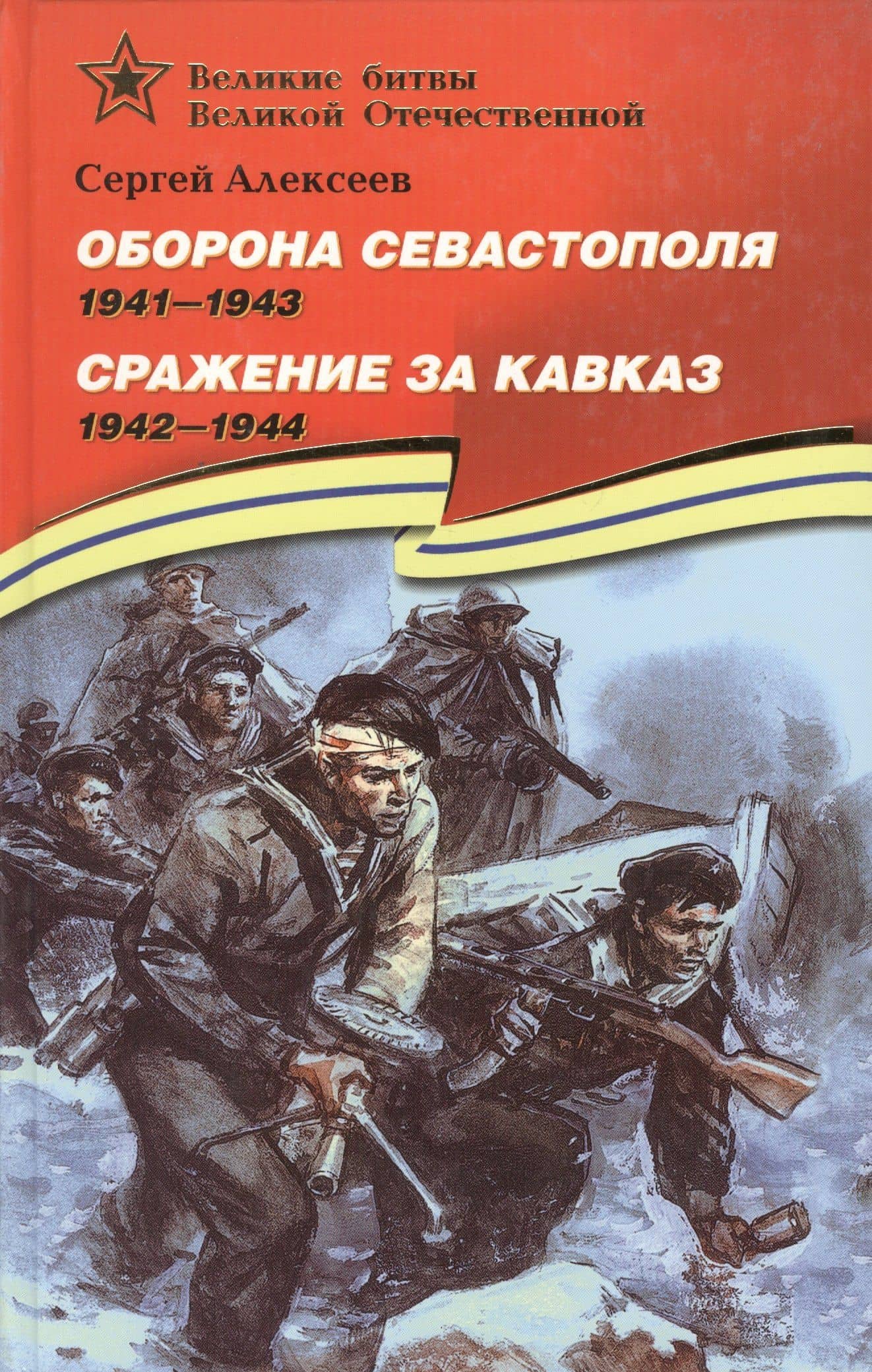 Алексеев Сергей Петрович — Сергей Петрович Алексеев