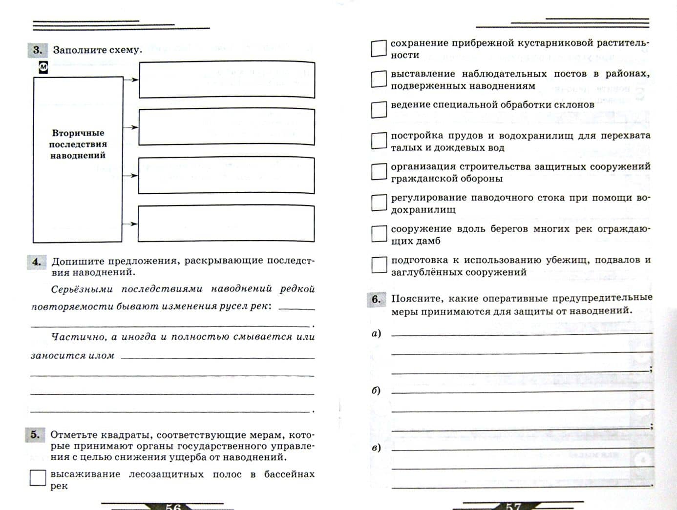 ОБЖ. 7 класс. Рабочая тетрадь к учебнику С.Н. Вангородского, М.И. Кузнецова. Вертикаль. ФГОС — Владимир Николаевич Латчук (3)