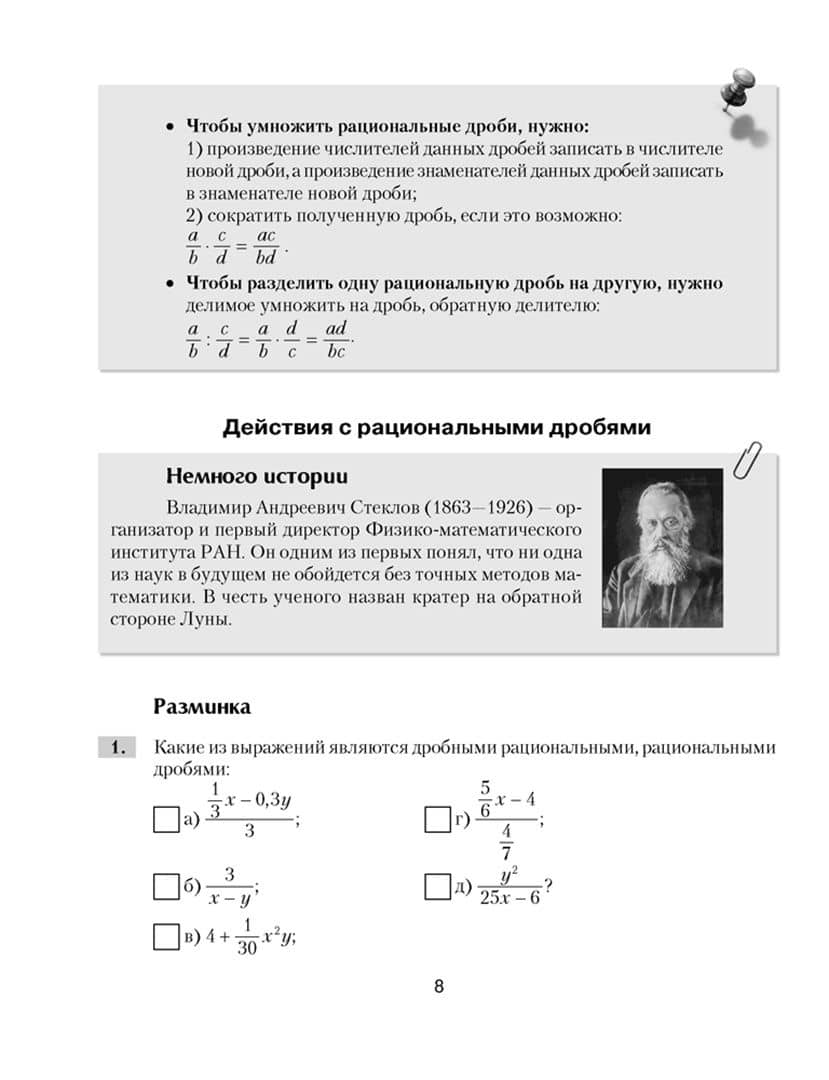 Алгебра. 9 класс. Школа юных математиков — Ольга Николаевна Пирютко (2)