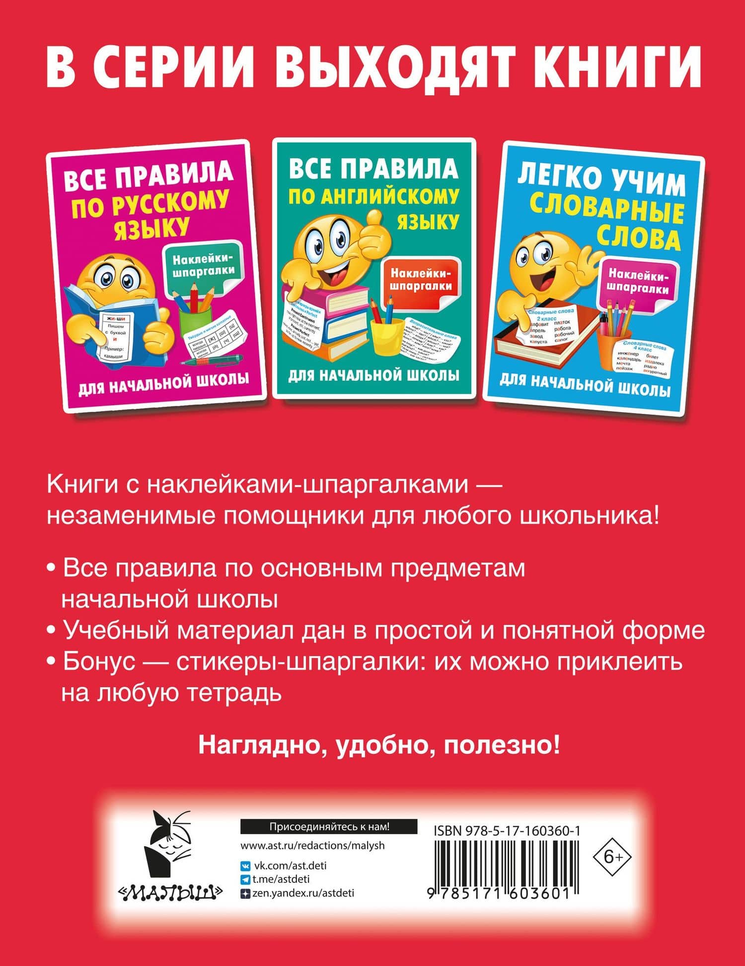 Легко учим таблицу умножения — Валентина Геннадьевна Дмитриева (2)