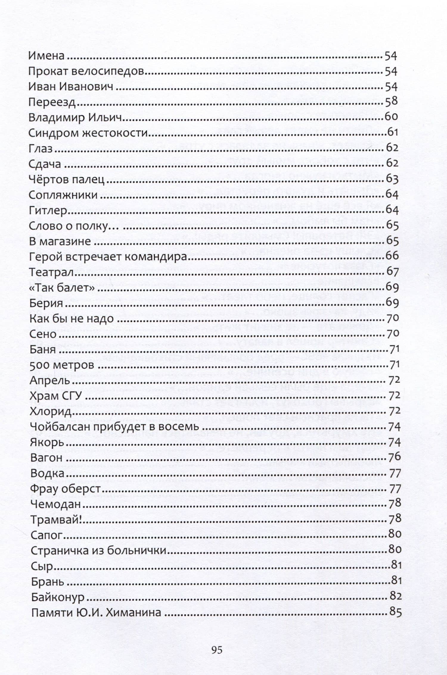 Блики — Александр Николаевич Кожевников (3)