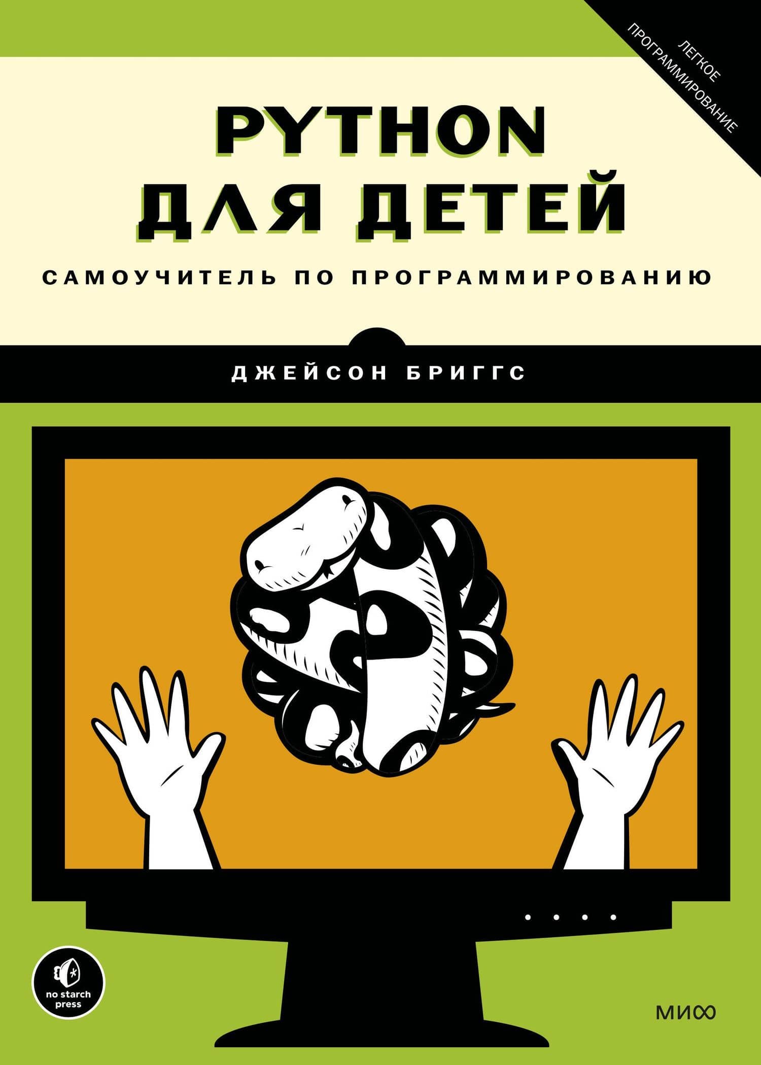 Обложка книги