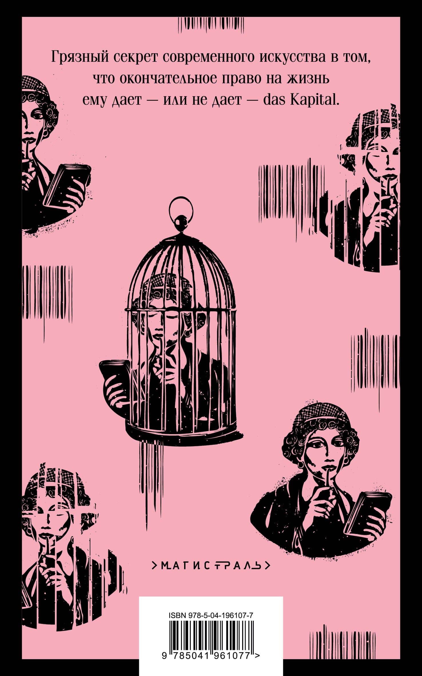 iPhuck 10 — Пелевин Виктор Олегович (2)
