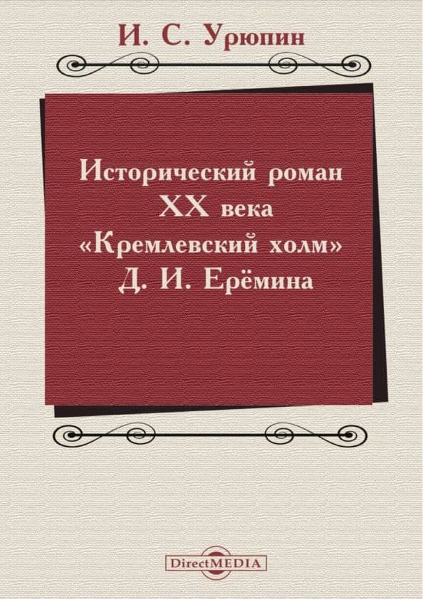 Обложка книги